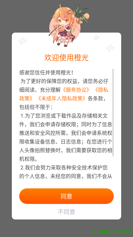 橙光阅读器免费版