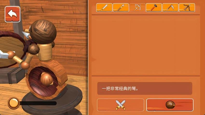 爷们儿大作战游戏v1.0.1(3)