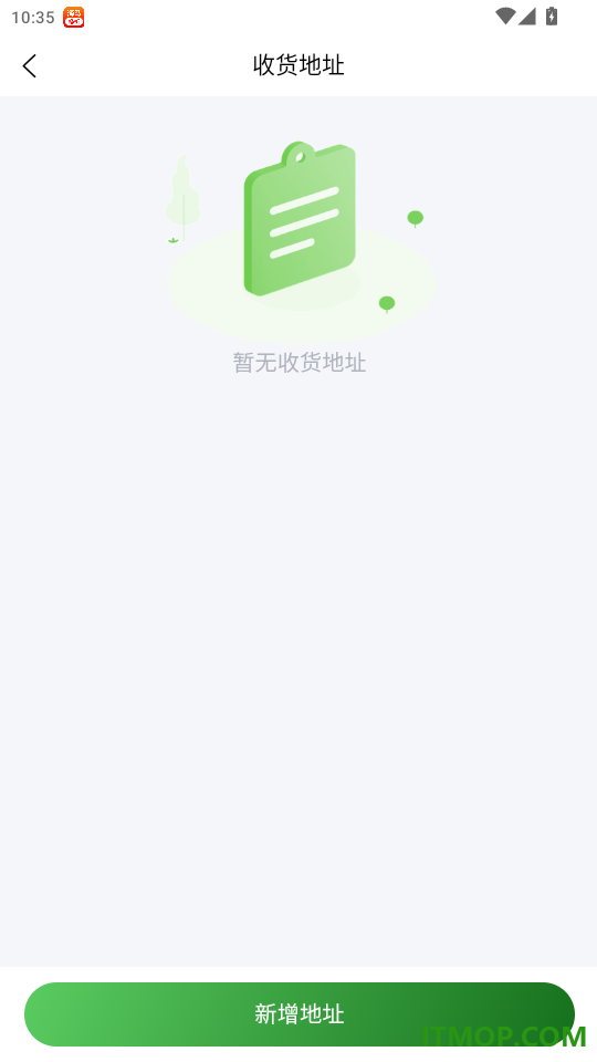 好适到家免费版