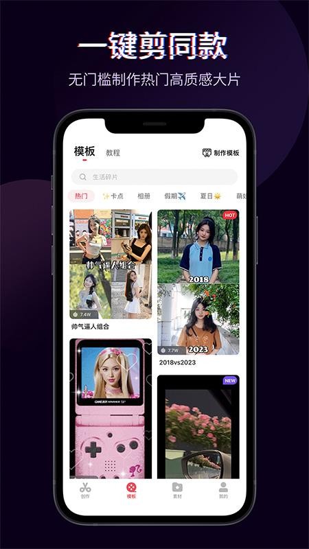 快剪辑手机版v6.7.2.1000(3)