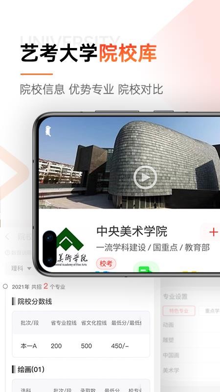 优艺考试软件(3)