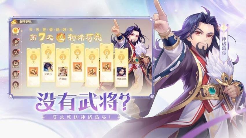 欢乐三国杀游戏v2.3.3(4)