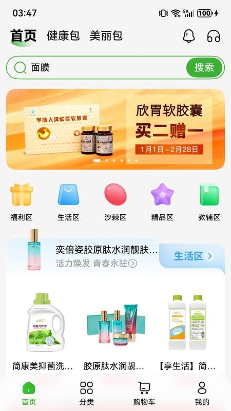 宇航商城appv3.0.7(4)