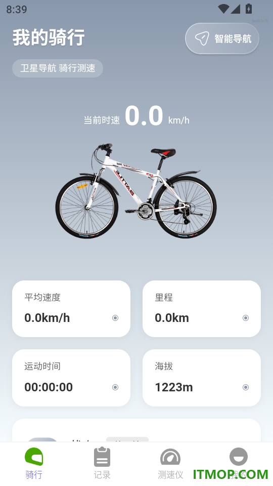 免费全网智行导航官网版