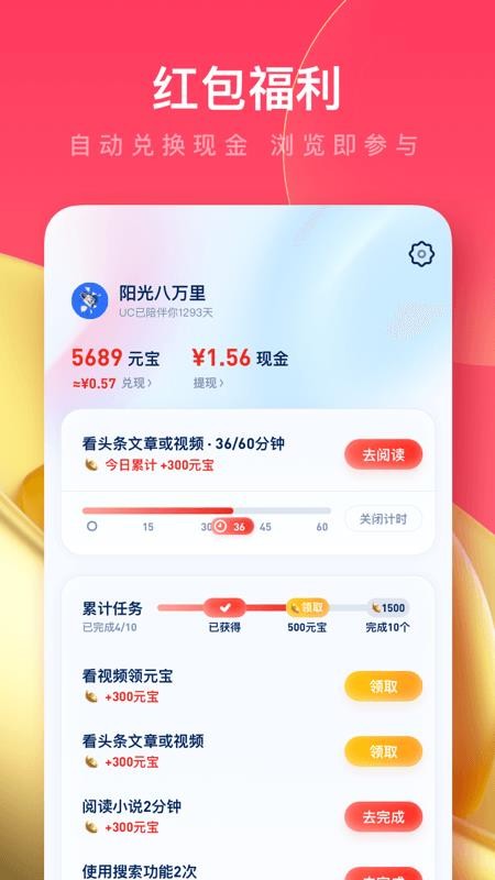 uc浏览器极速精简版v18.7.6.1457 1