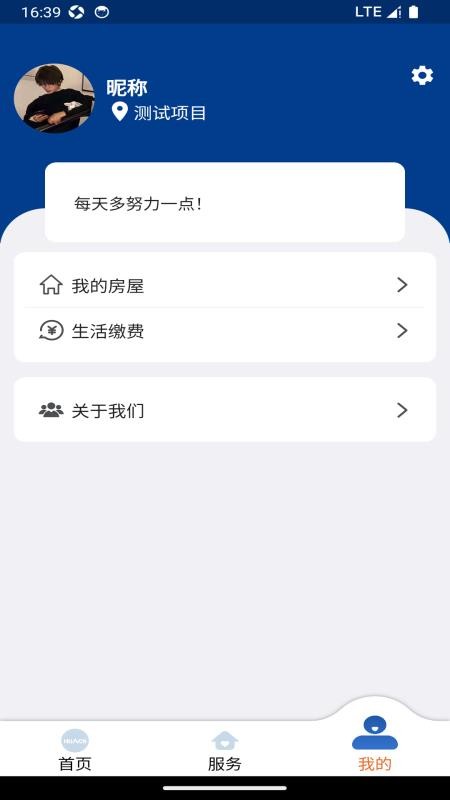 华创生活免费版v0.2.45(3)
