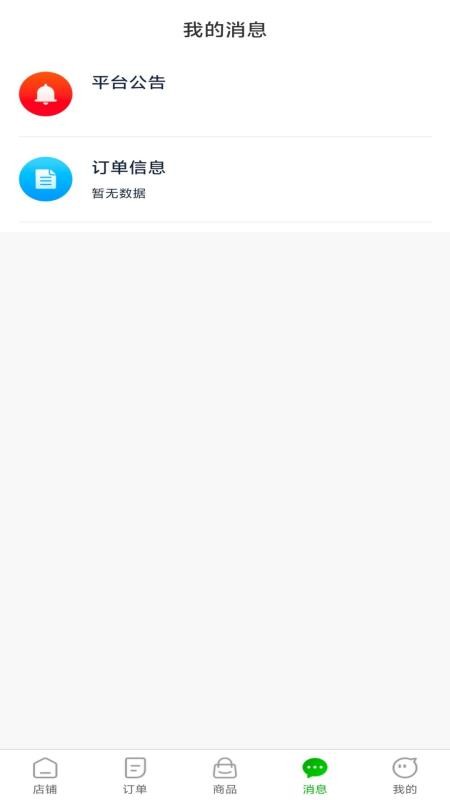 今和前沿供应链商家端官网版v1.0.5(1)