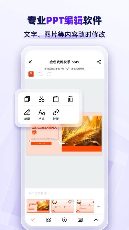 AiPPT专业版客户端v1.2.8 2