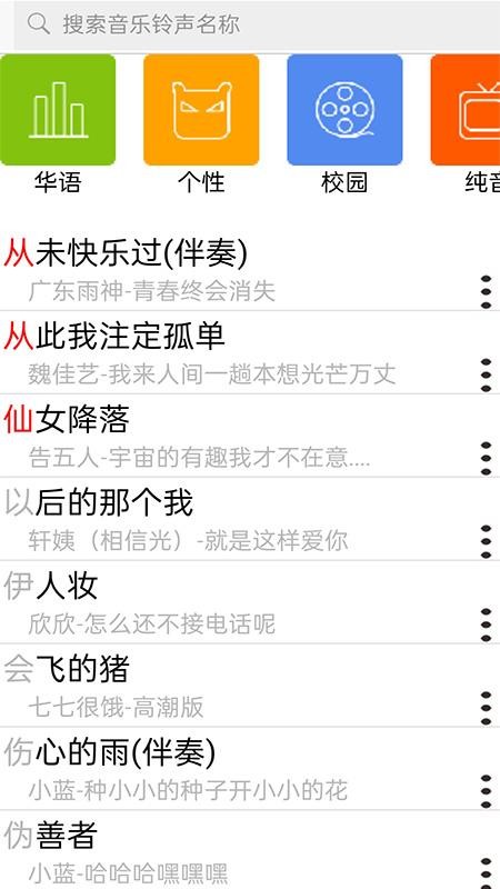 酷听音乐手机版v13.0(4)