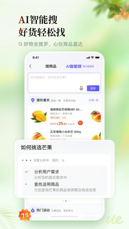 邮乐网app最新版v7.0.2(3)