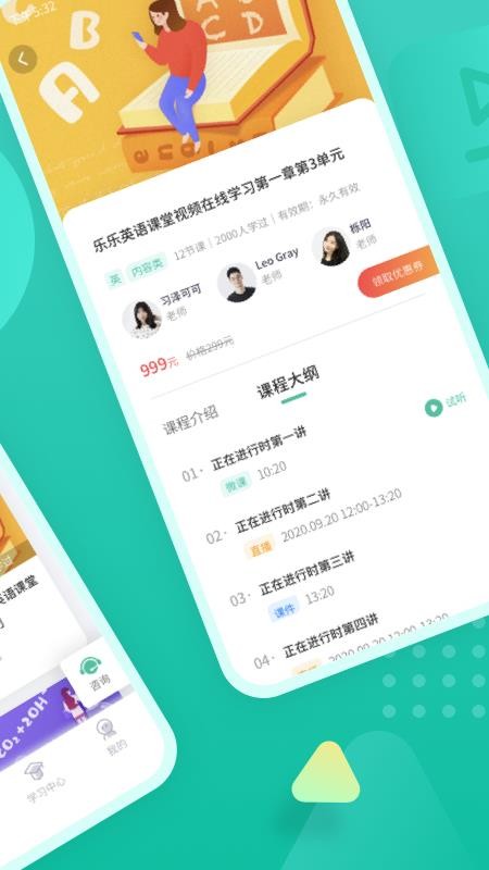 伯索云学堂官网版v5.67.294(4)