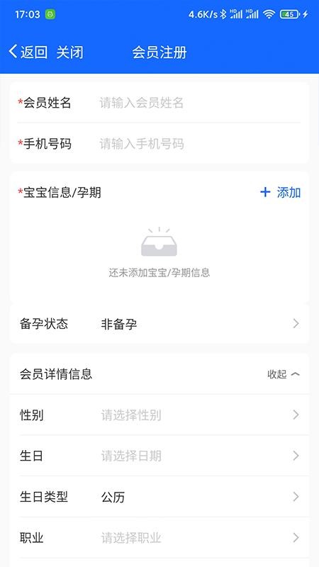 客员通官方版(3)