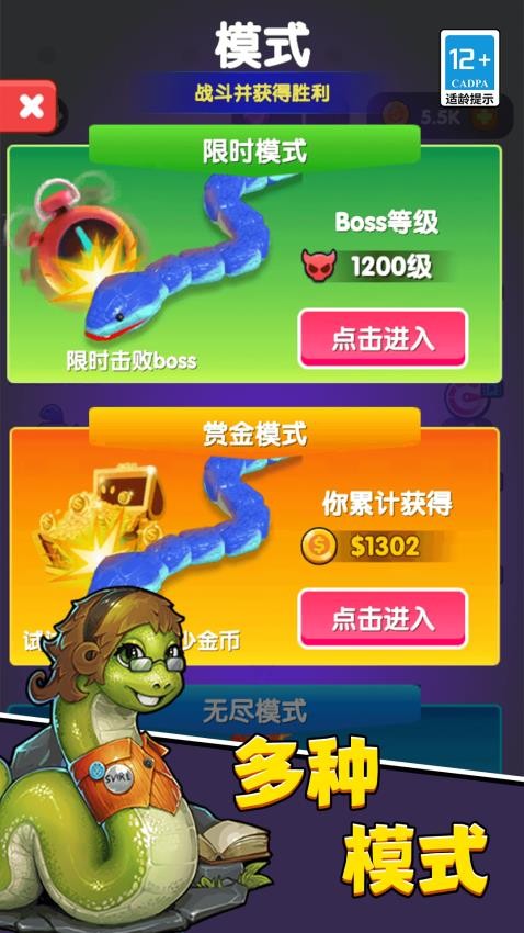我是大长虫游戏v1.0.1 2