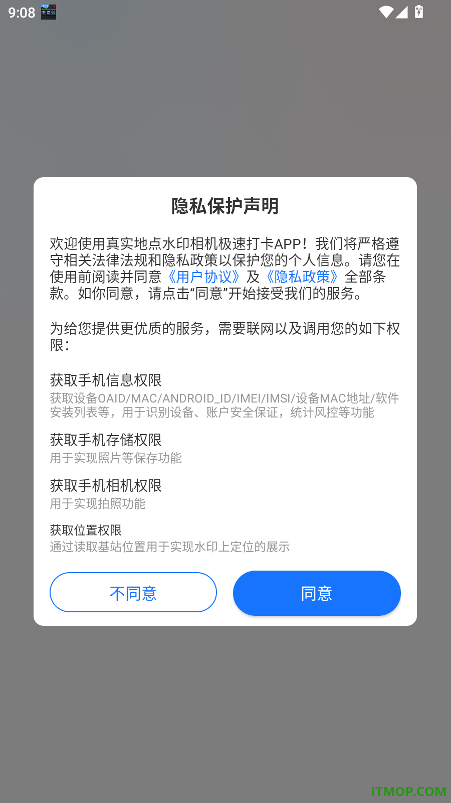真实地点水印相机极速打卡最新版