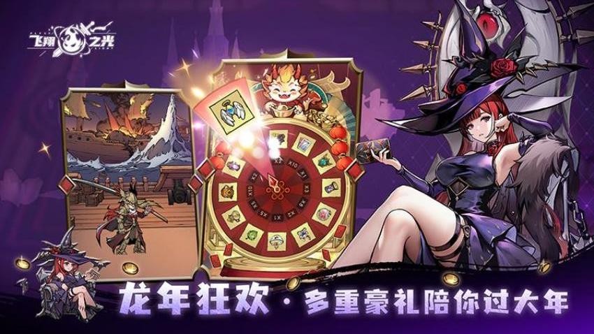 飞翔之光游戏v1.4.11(1)