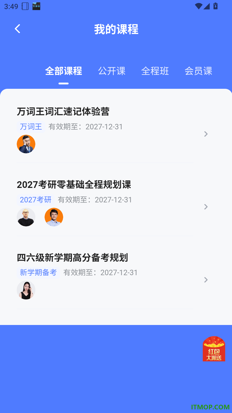 医学考研官网版