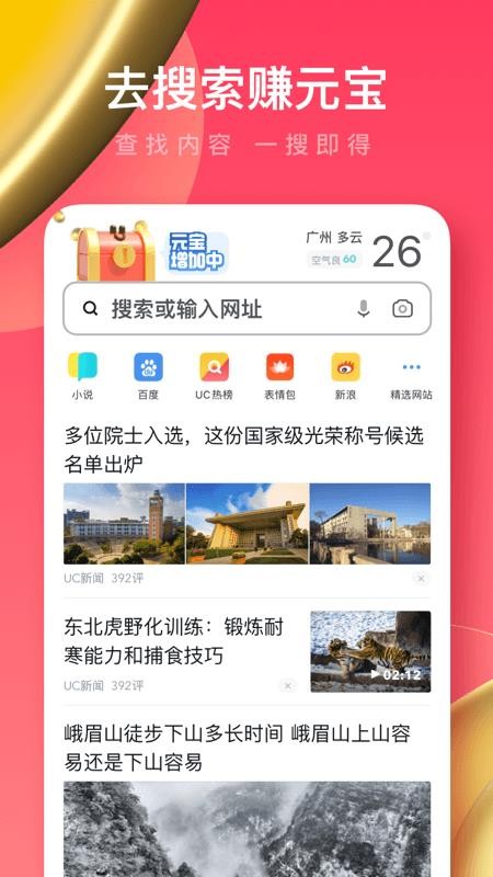 uc浏览器极速精简版v18.7.6.1457 4