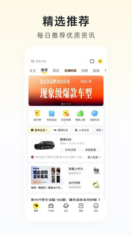 新出行v4.26.5 4