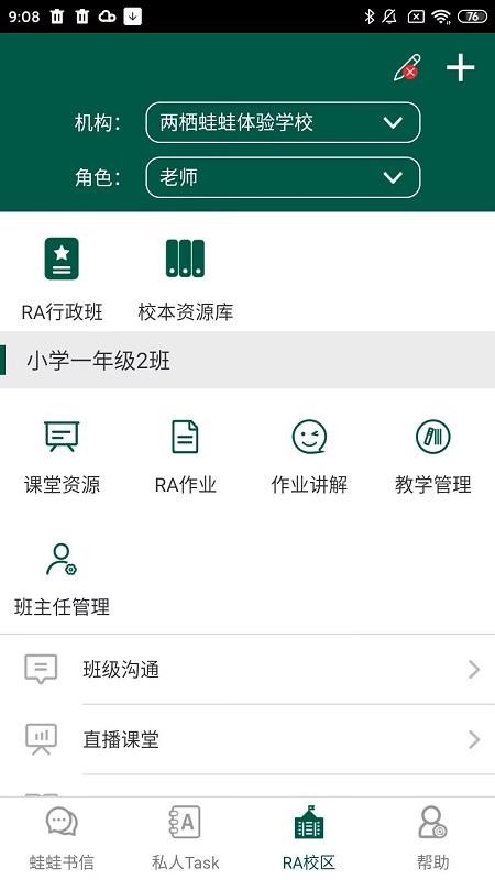 两栖蛙蛙(lqwawa)v9.11.70(3)