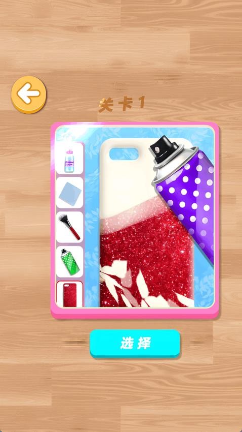 我做手机壳来卖游戏v1.0.1(1)