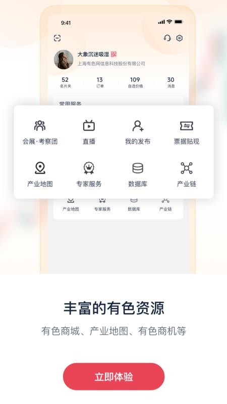 掌上有色贵金属价格行情v7.4.2 4