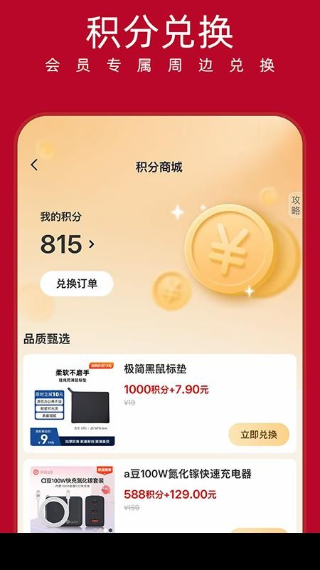 华硕商城appv3.1.2(5)