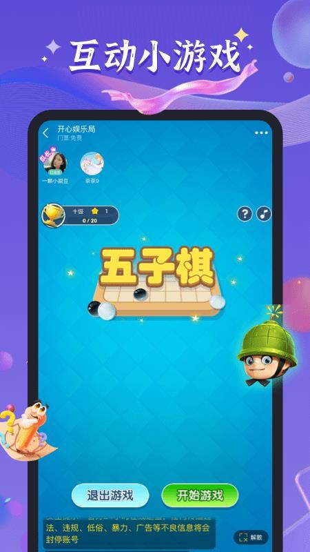 哈哈喵开黑最新版v2.4.1 2