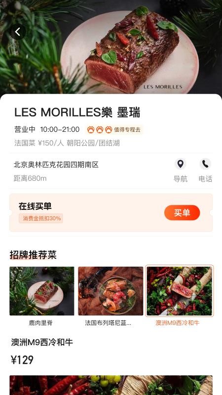 小豹逛街官网版v2.9.20(1)