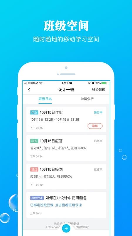 广益教育九斗手机版(4)