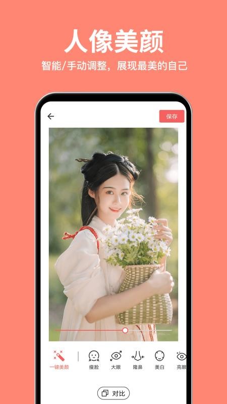 相册精灵官方版v2.5.6(2)