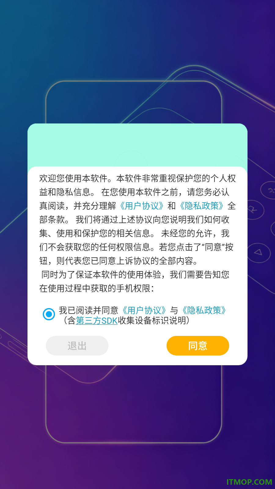 智能遥控连接手机版