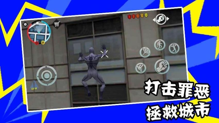 蜘蛛人来啦游戏v1.1.3 5