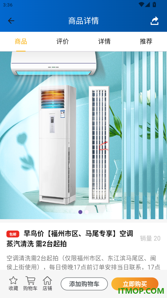 华创生活免费版