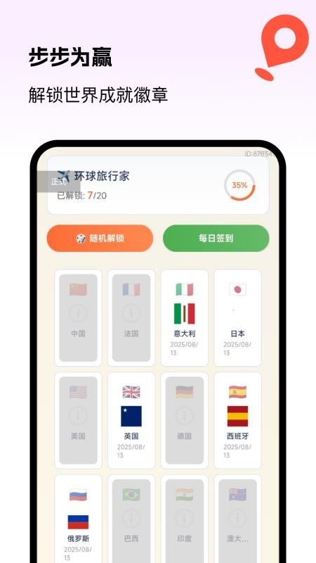 高效语音导航免费版v1.0.0 2
