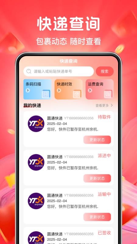 多多网购优惠最新版v1.1.1 4