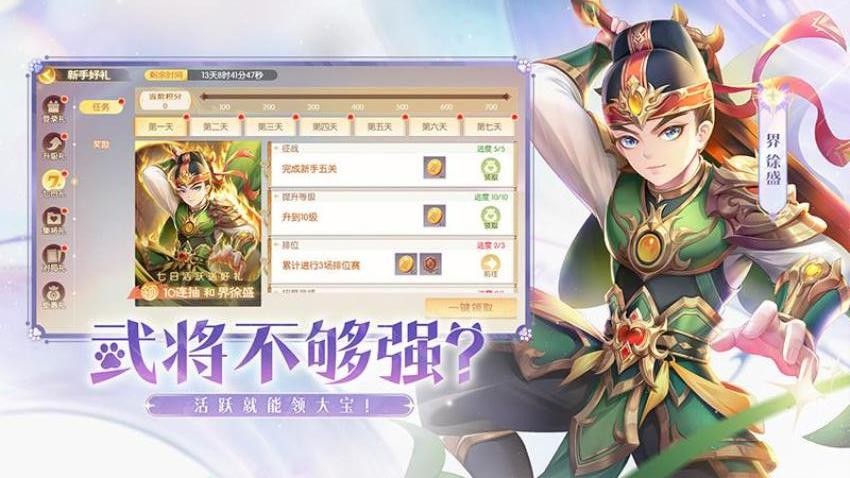 欢乐三国杀游戏v2.3.3(2)
