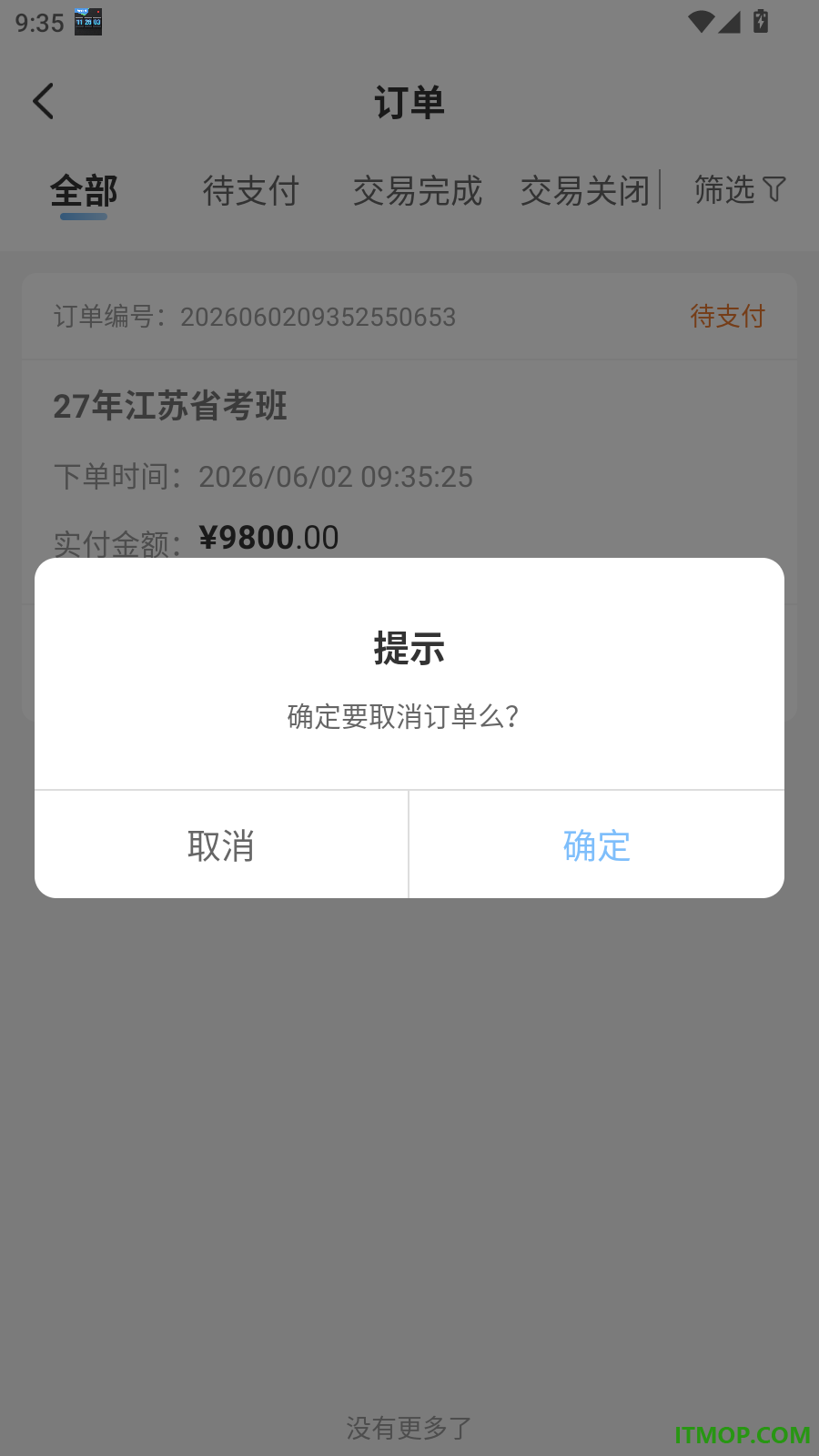 简单公考官方版