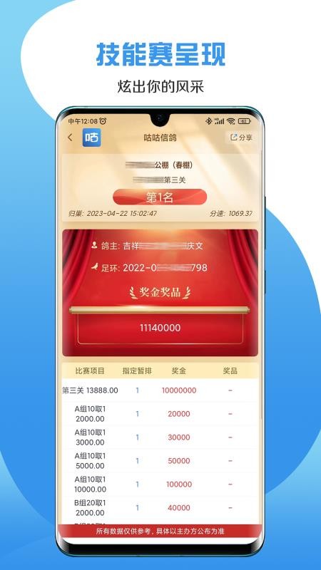 咕咕信鸽v2.5.1(3)