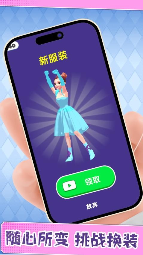 完美女生爱变装游戏v1.0.5(1)
