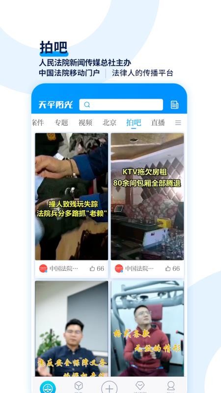 天平阳光app(2)