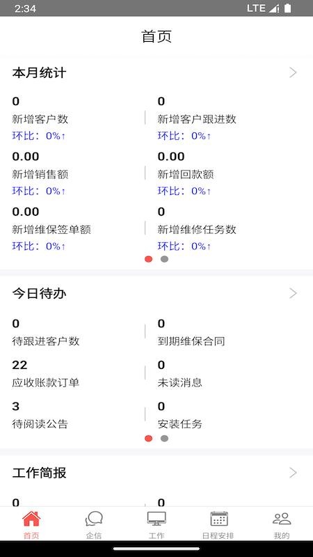 35CRM官网版v1.0.9036(5)