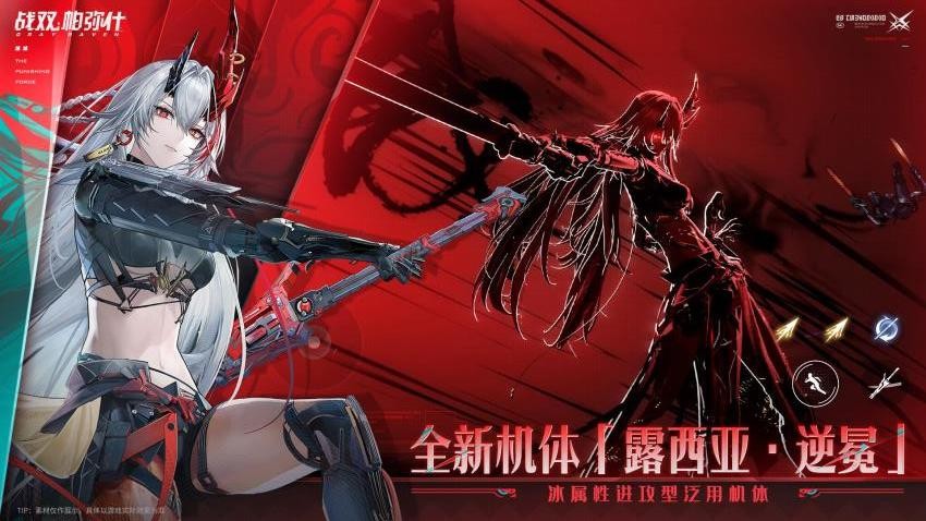 战双帕弥什游戏v4.5.0.1778222298(5)