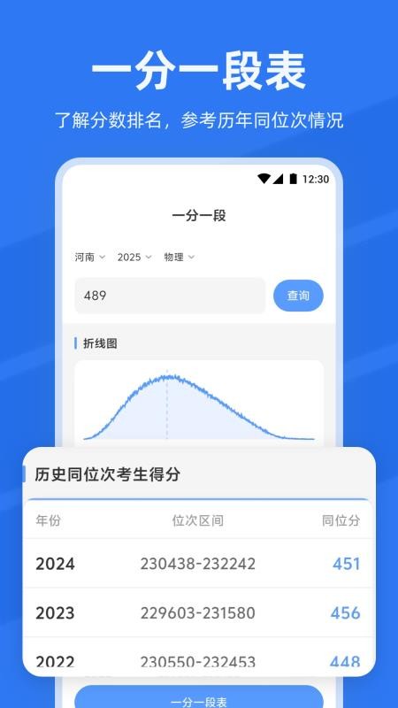 2026高考志愿专业指南v8.0.1000039(5)