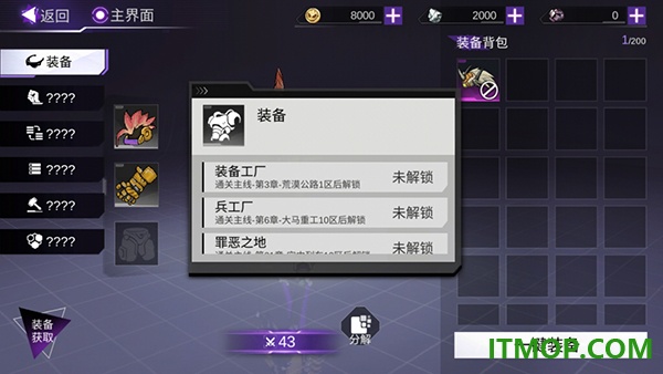 火柴人联盟3游戏
