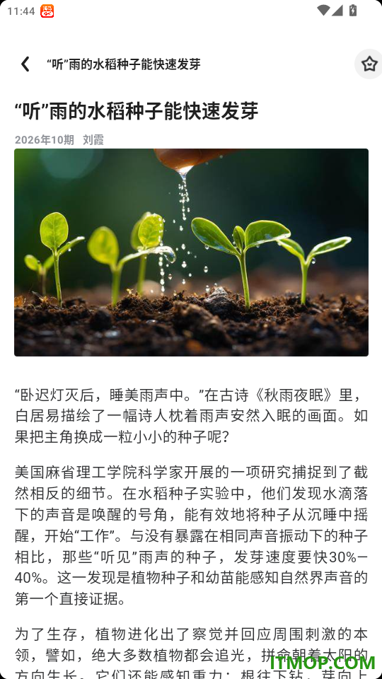数字达州官网版