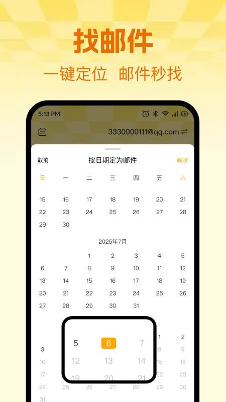 手机电子邮件信箱官方版v1.0.0 2