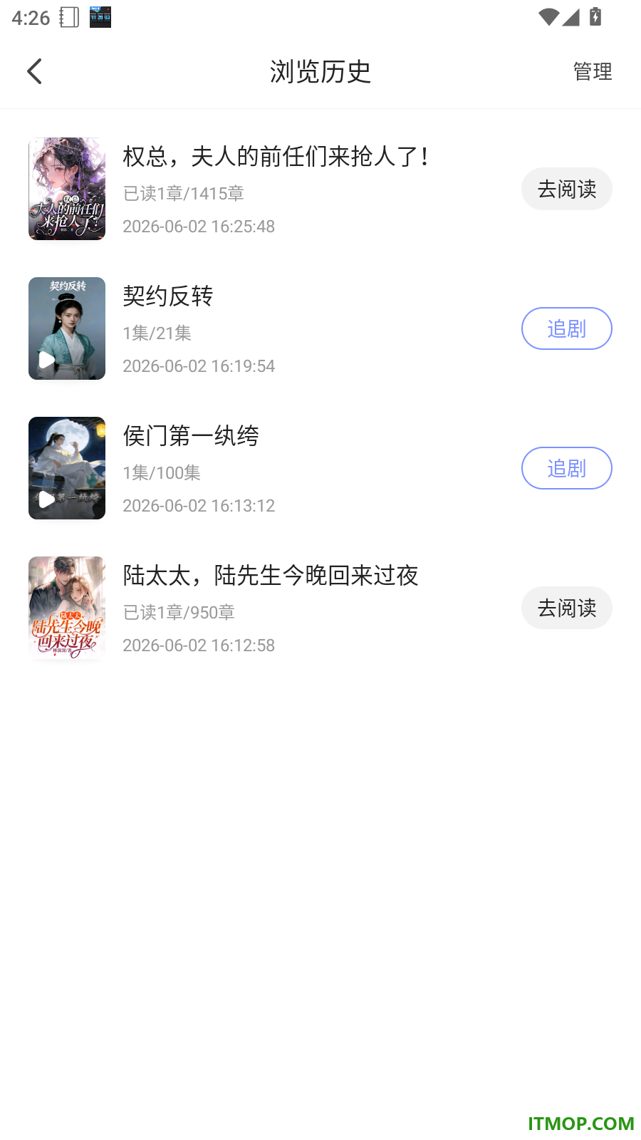 拾贝免费小说最新版