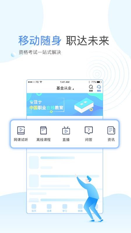 云校学堂教育平台v3.5.5 4
