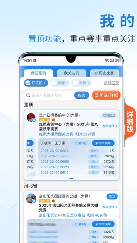咕咕信鸽v2.5.1(4)