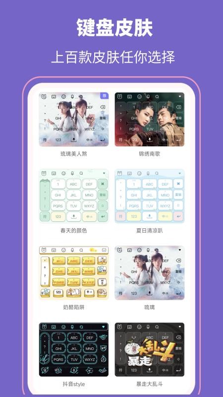高情商输入法软件v1.0.09 1